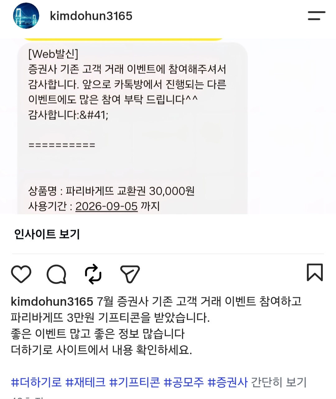 Screenshot_20260807_211853_Instagram.jpg