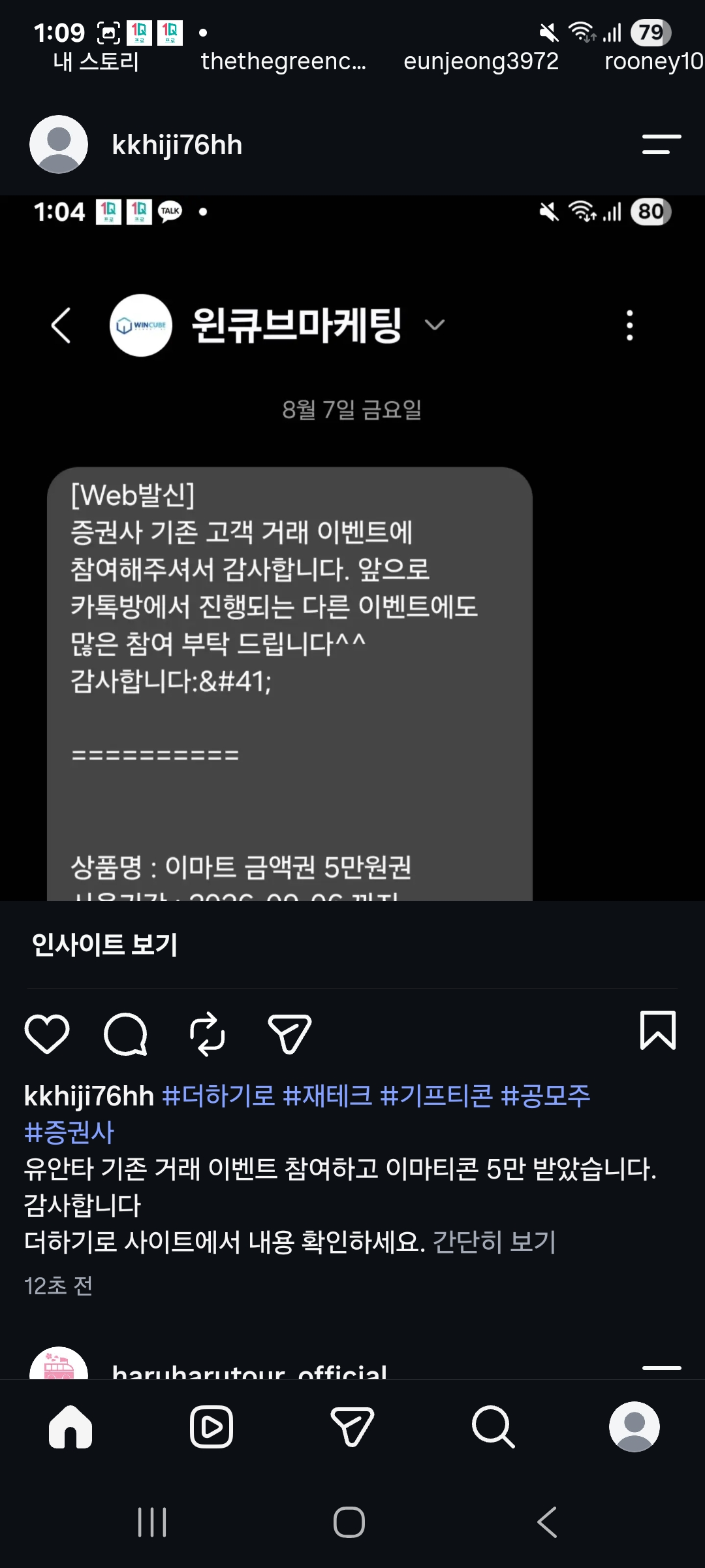 Screenshot_20260807_130938_Instagram.jpg