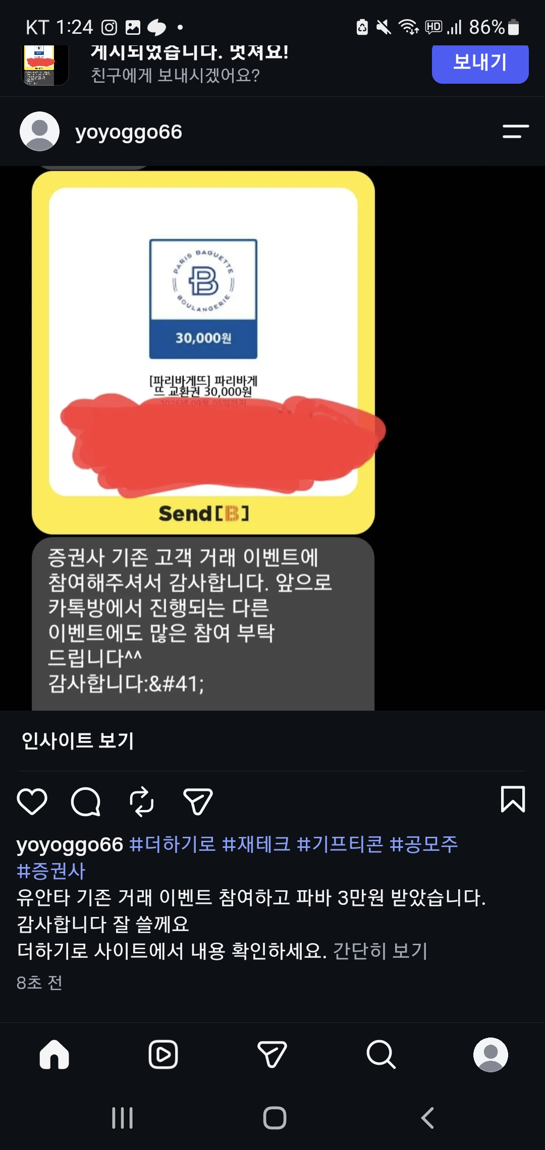 Screenshot_20260807_132424_Instagram.jpg