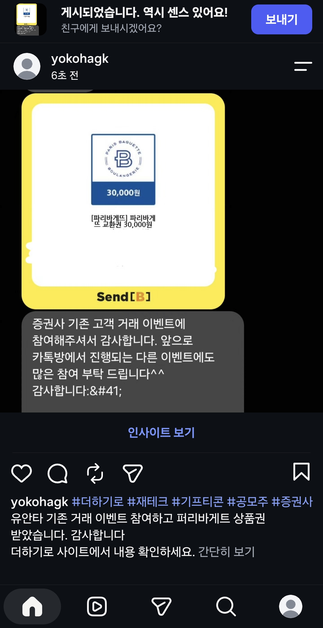 Screenshot_20260807_131615_Instagram.jpg