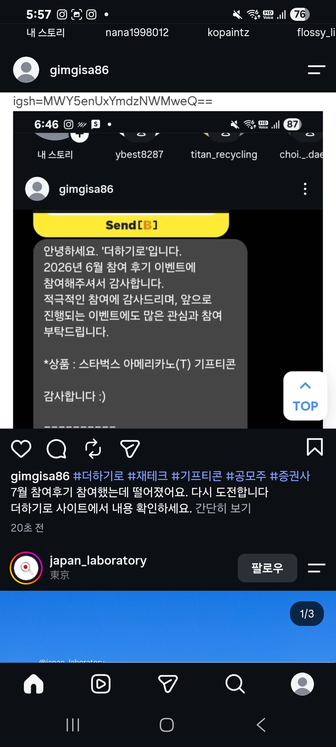Screenshot_20260807_175727_Instagram.jpg