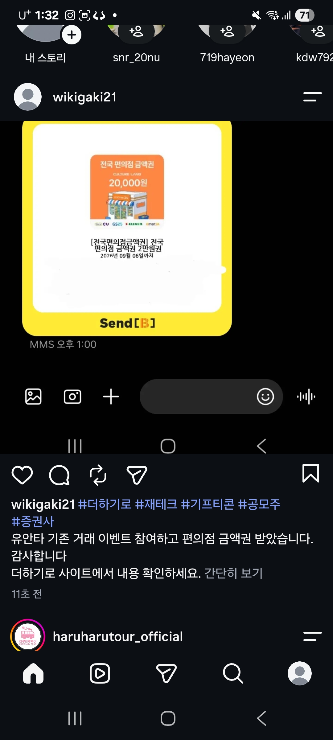 Screenshot_20260807_133246_Instagram.jpg
