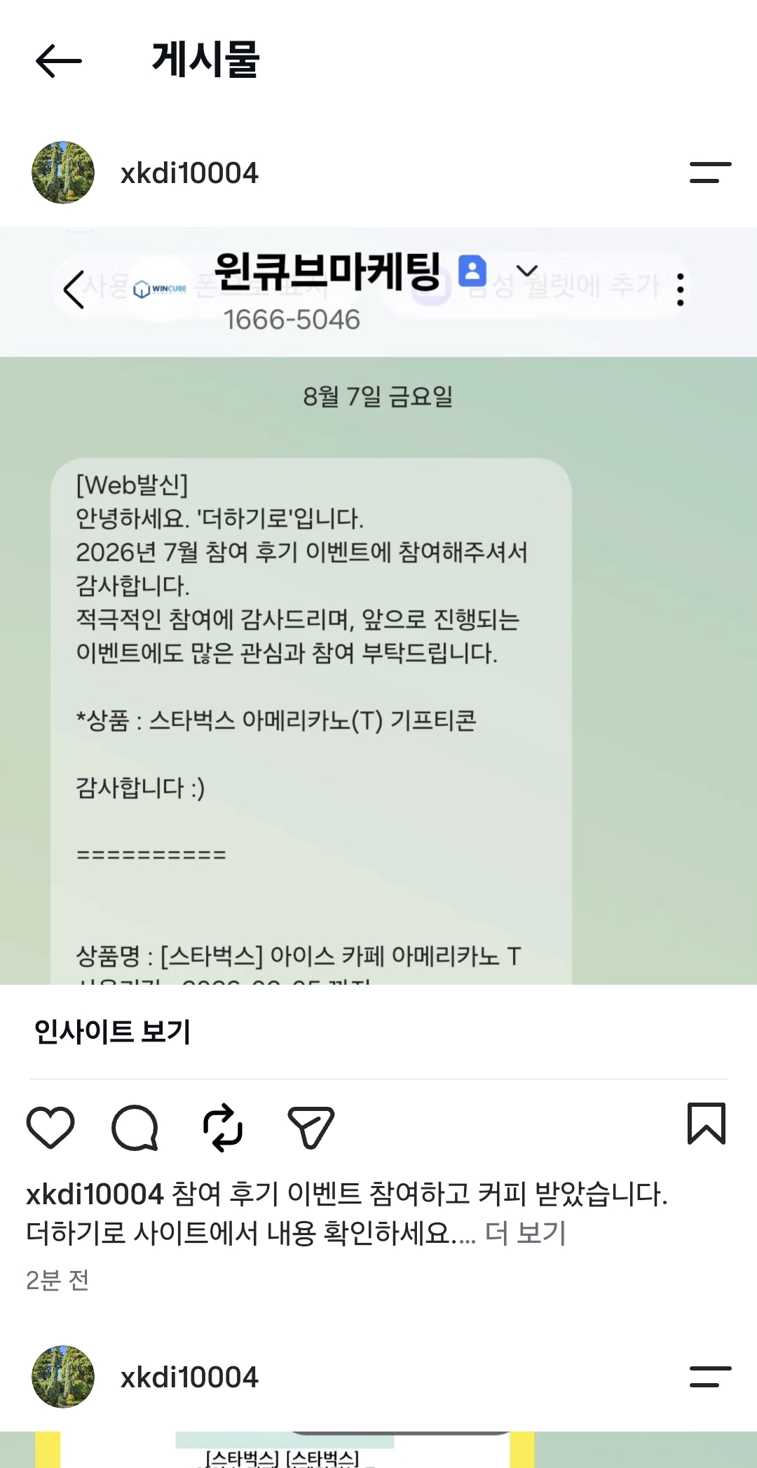 Screenshot_20260808_125102_Instagram.jpg