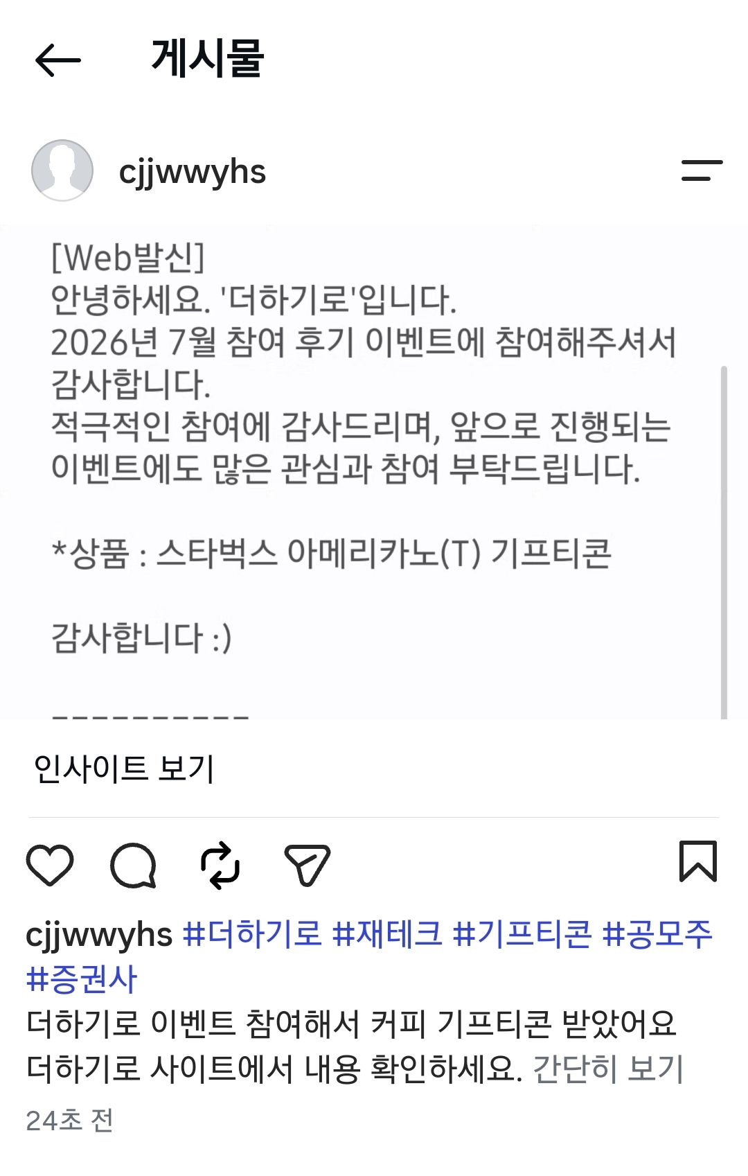 Screenshot_20260808_154548_Instagram.jpg