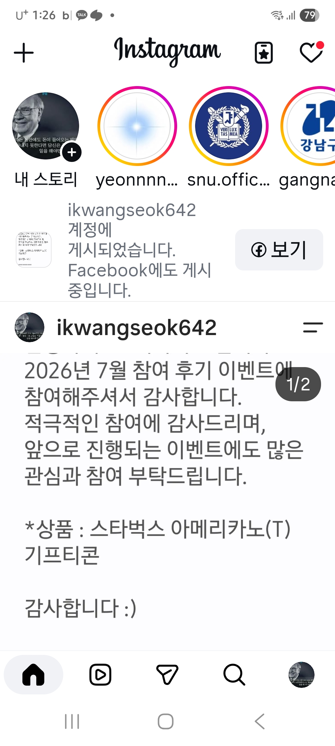 Screenshot_20260808_132619_Instagram.jpg