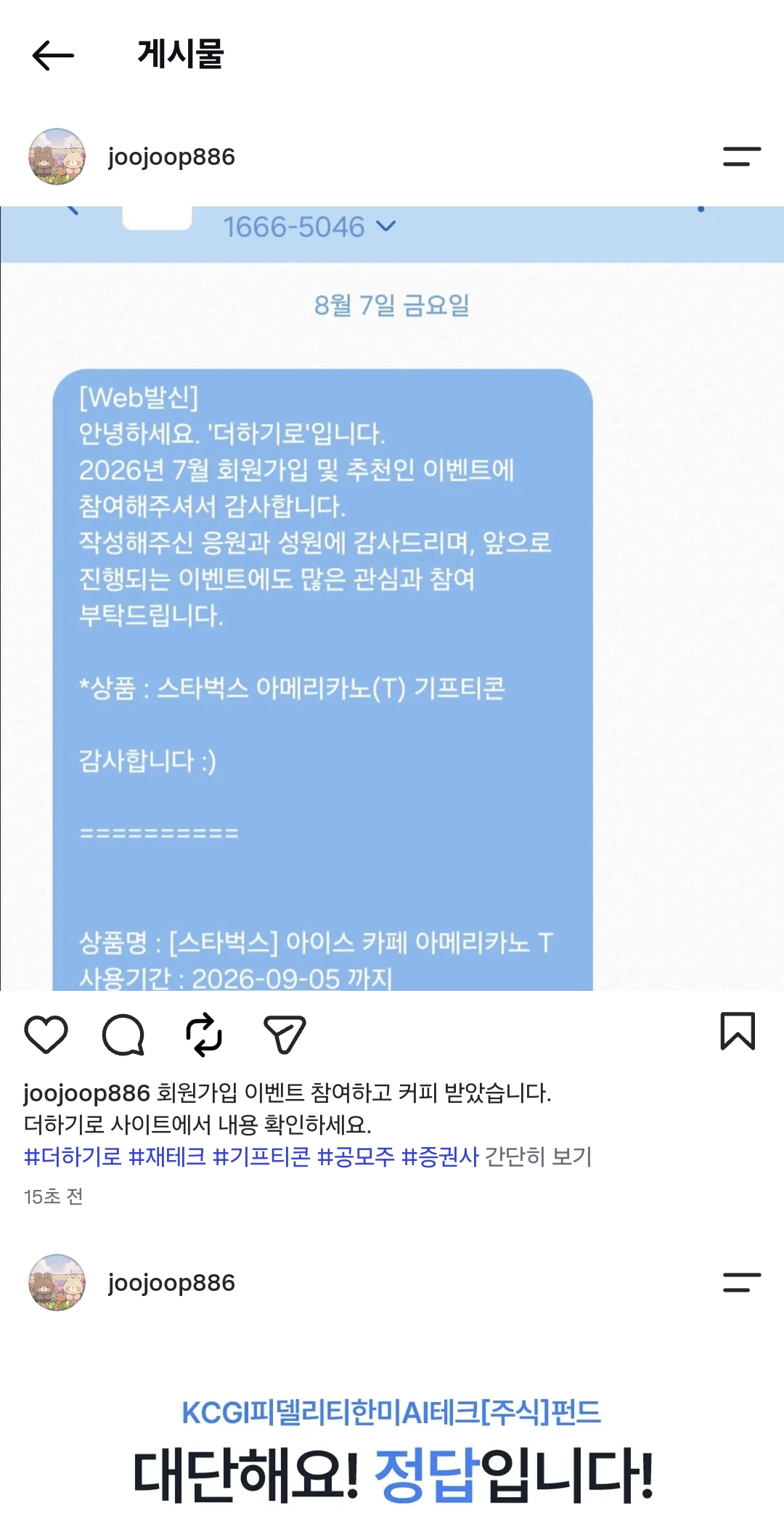 Screenshot_20260809_115838_Instagram.jpg